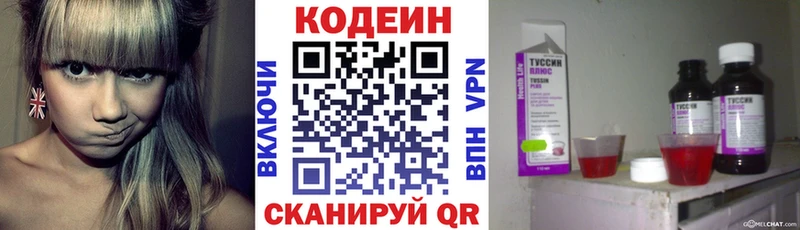 Купить  Шахунья  Кодеиновый сироп Lean напиток Lean (лин) 
