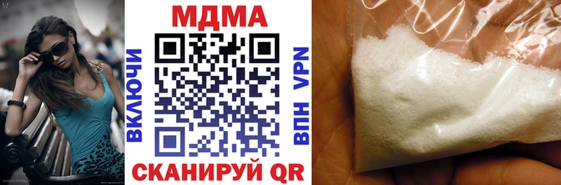 MDMA кристаллы  Купить  Шахунья 