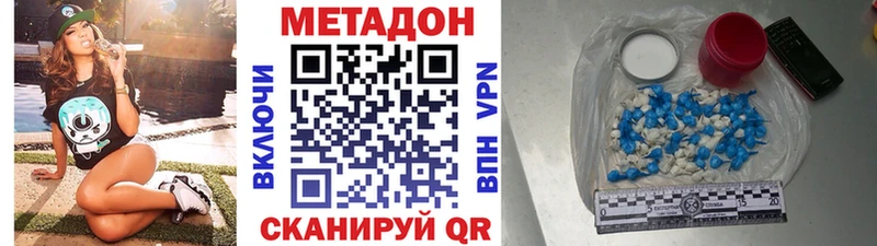 Купить закладки  Шахунья  МЕТАДОН methadone 